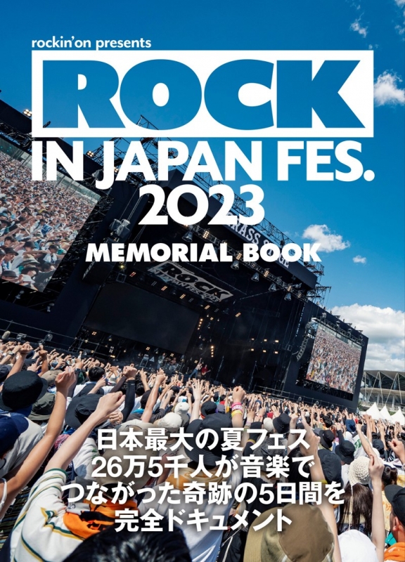 送料無料 ロック イン ジャパン ROCK IN JAPAN FESTIVAL 2023 rockin’on フェイスタオル ANDY 未開封未使用