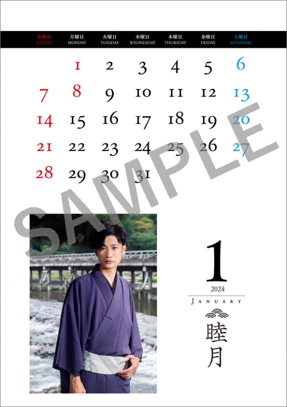 Amazon.co.jp: レア 馬場良馬 2014カレンダー モデル俳優 ばばり