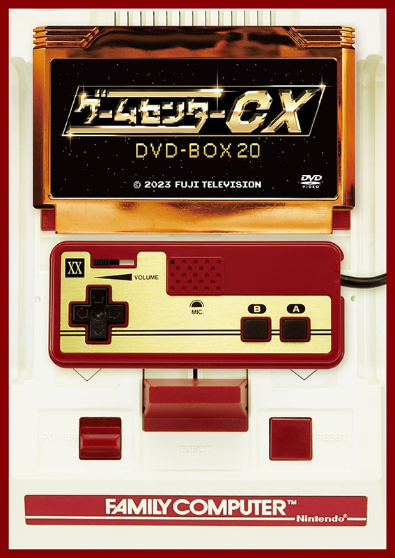 ゲームセンターCX DVD-BOX20 初回限定20周年特別版 : ゲームセンターCX 
