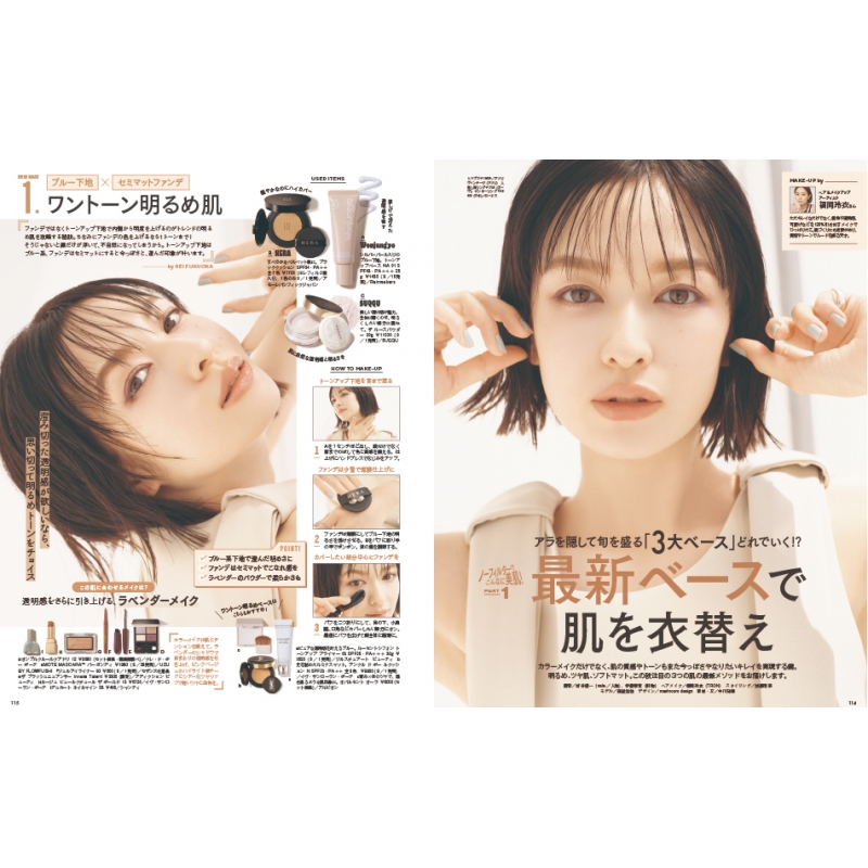 VOCE (ヴォーチェ)2023年 10月号 Special Edition【特別付録：SK-II