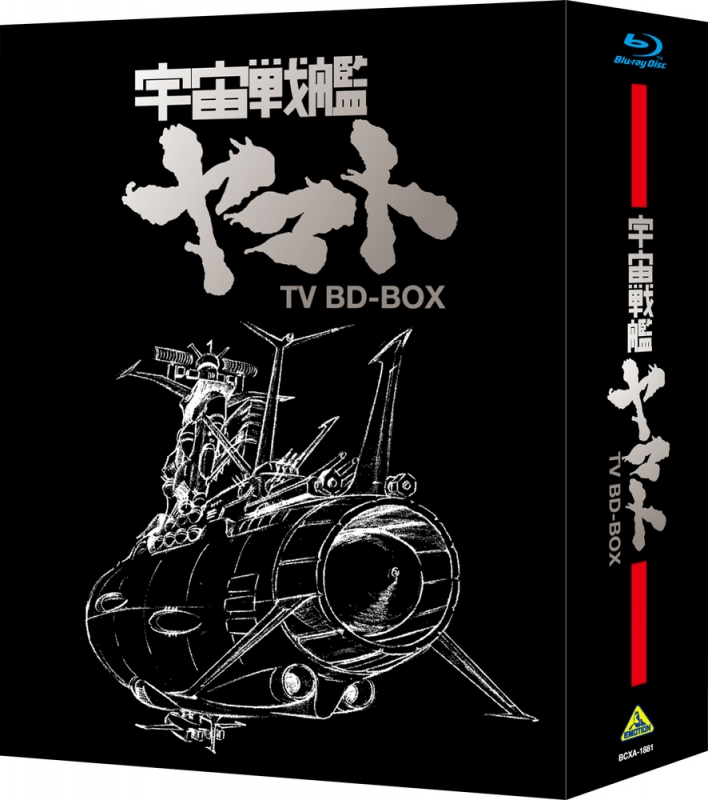 宇宙戦艦ヤマト TV BD-BOX 豪華版〈初回限定生産・6枚組〉 - アニメ