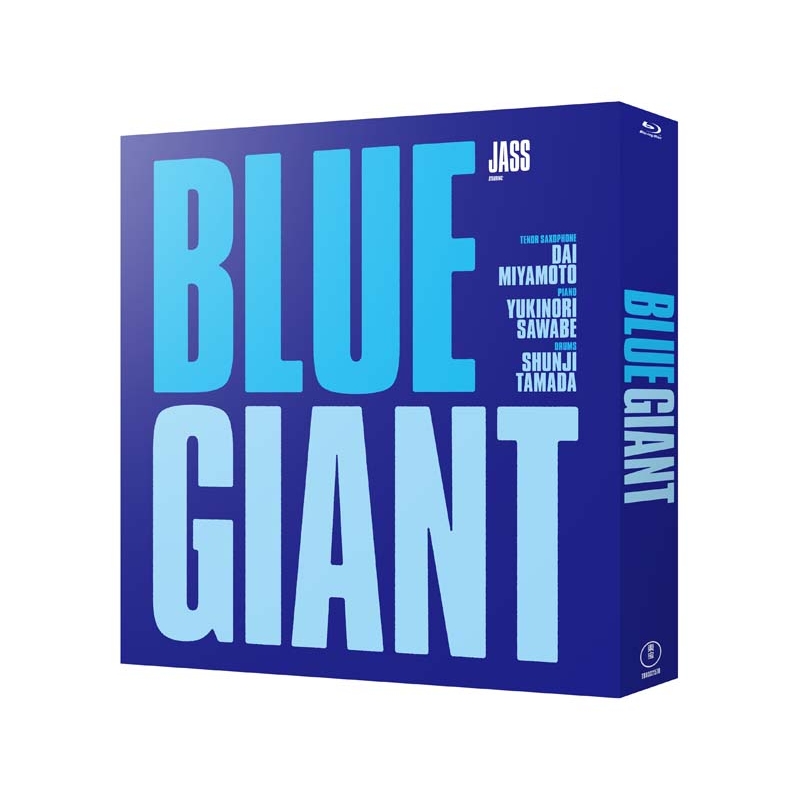 BLUE GIANT Blu-rayスペシャル・エディション（Blu-ray2枚組+特典CD 