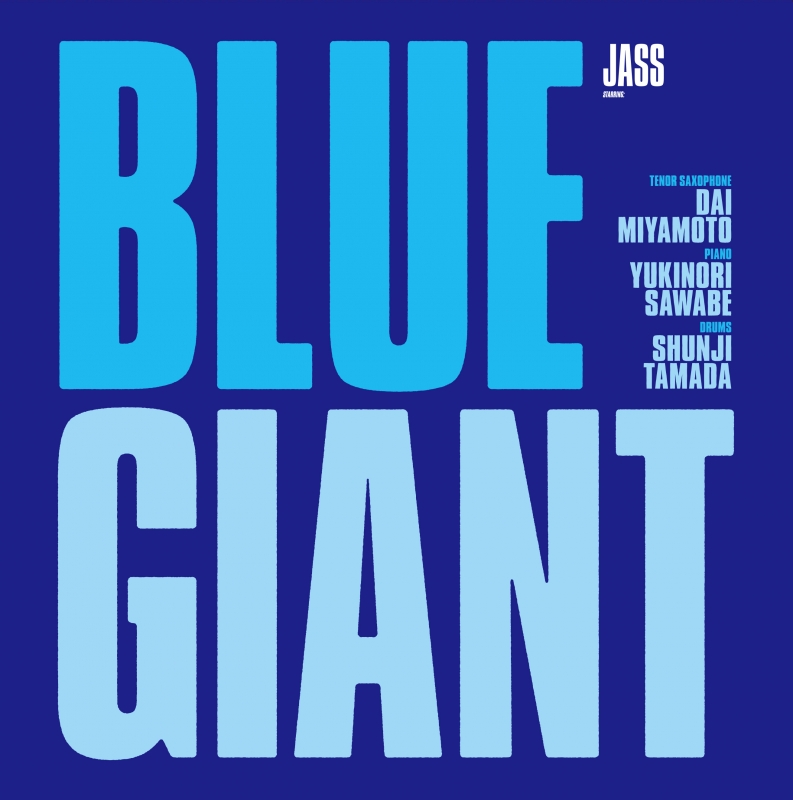Blue Giant Special Edition : BLUE GIANT | HMV&BOOKS online : Online ...