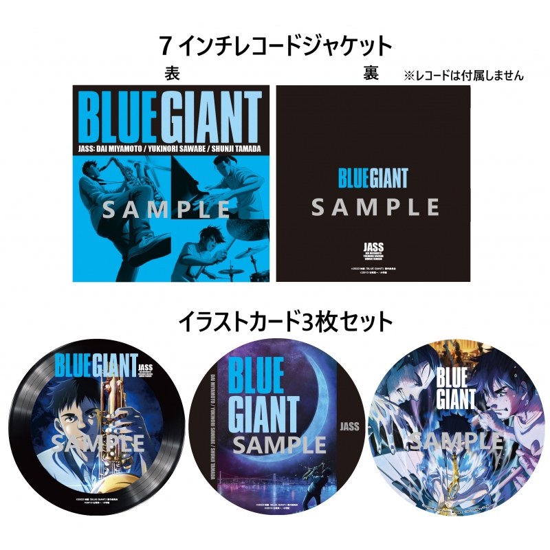BLUE GIANT オリジナルサウンド トラック限定版  2枚組レコードジャズ