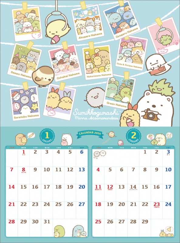 ぬいぐるみセット 2024年カレンダー付き ぬいぐるみセット 2024年カレンダー付き