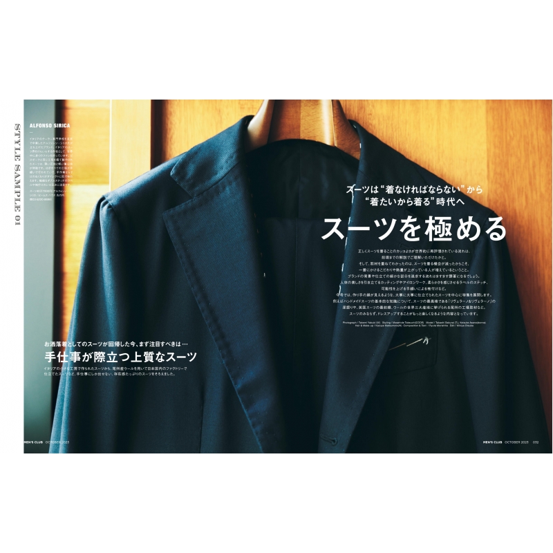 MEN'S CLUB (メンズクラブ)2023年 10月号増刊 ゴローズ特別版 : MEN'S