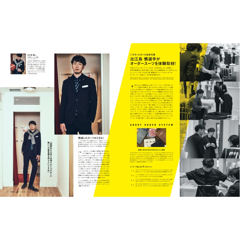 MEN'S CLUB (メンズクラブ)2023年 10月号【表紙：玉木宏】 : MEN'S 