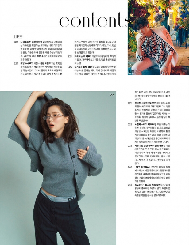 Singles 2023年 8月号【表紙：キム・ギュビン（ZEROBASEONE