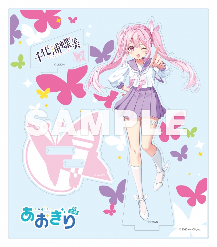 あおぎりキャンパス 7人全部セット盤 アクリルスタンド付限定盤