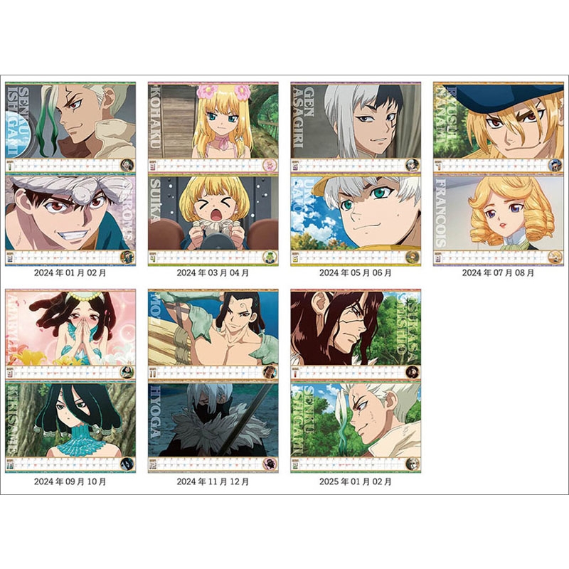 TVアニメ「Dr.STONE」 / 2024年カレンダー : Dr.STONE