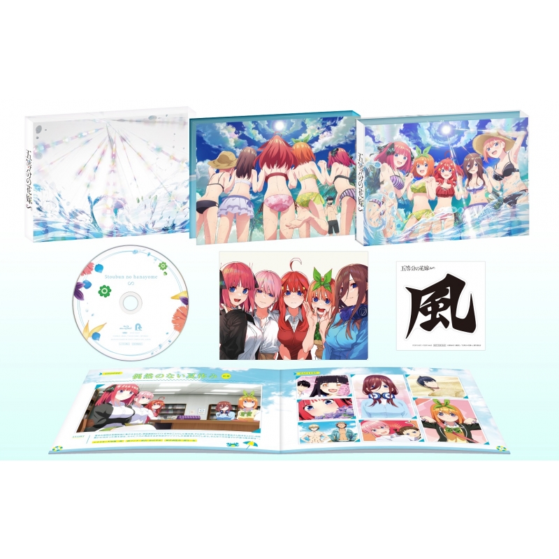 五等分の花嫁∽ Blu-ray : 五等分の花嫁 （アニメ） | HMV&BOOKS 