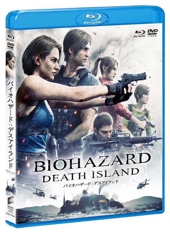 Resident Evil:Death Island : Bio Hazard | HMV&BOOKS online 