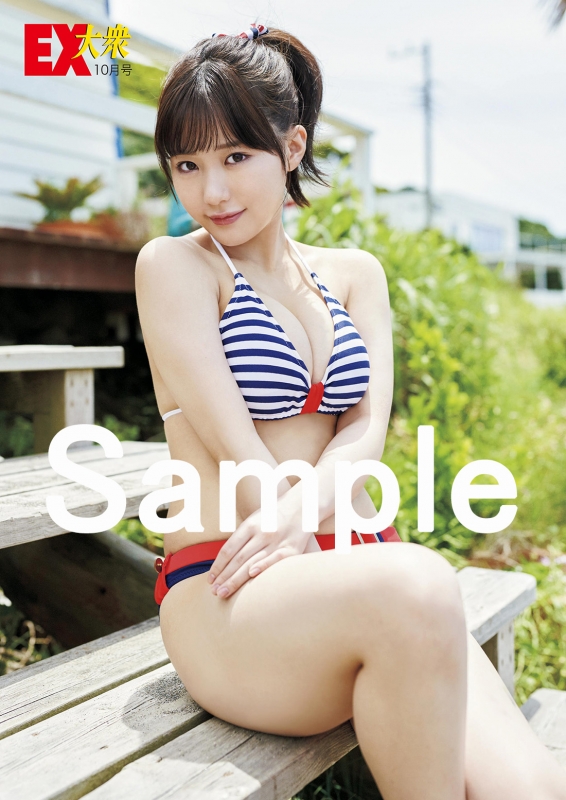 EX (イーエックス)大衆 2023年 10月号【表紙：田中美久（HKT48