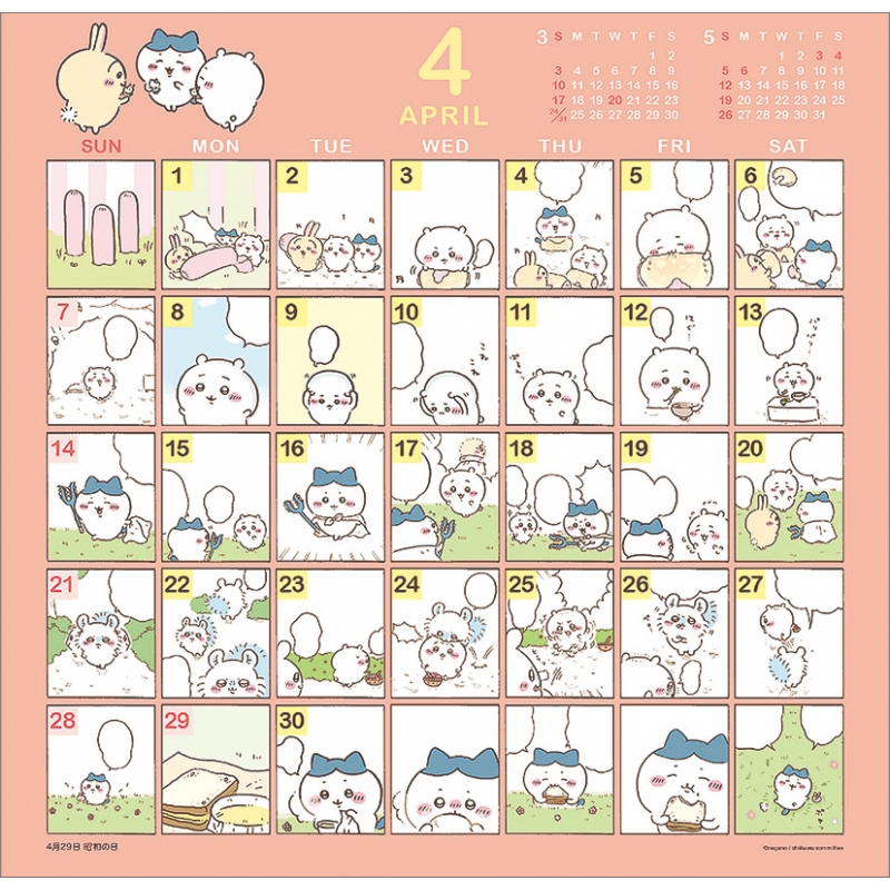 ちいかわ コミックデザイン / 2024年カレンダー : ちいかわ