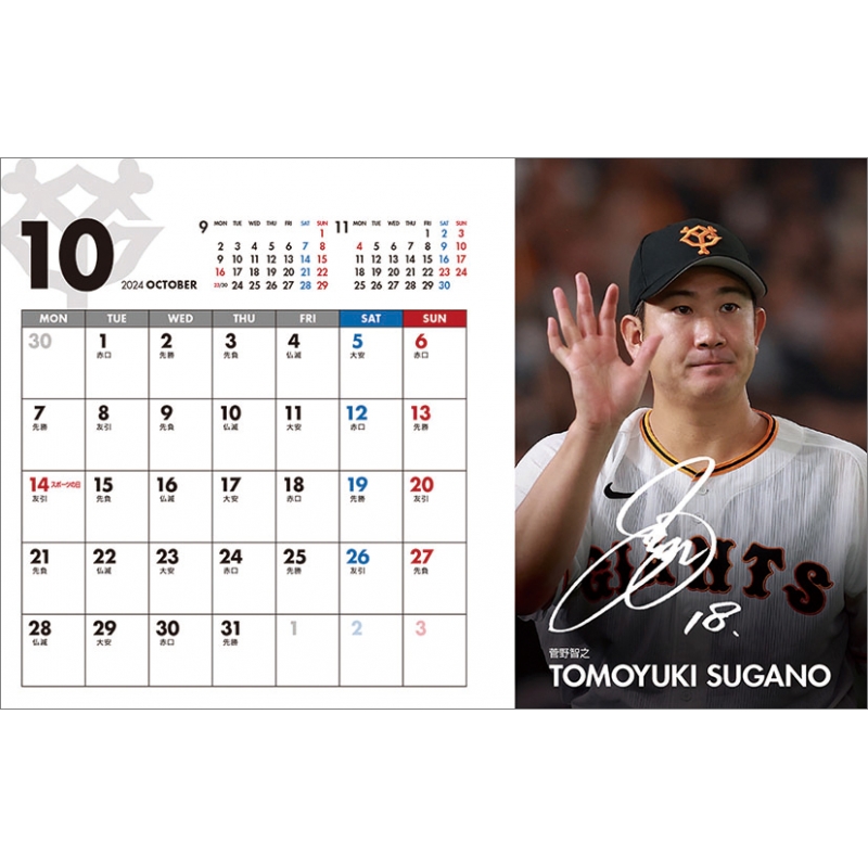 ジャイアンツキャップ サイズ8 Tシャツ ジャイアンツガイド2024の