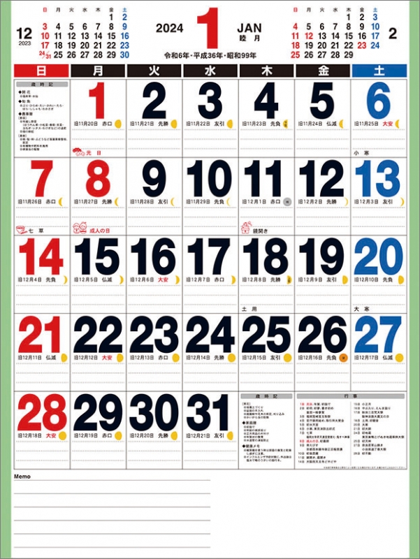 日本の暦 / 2024年カレンダー : 2024年カレンダー | HMV&BOOKS