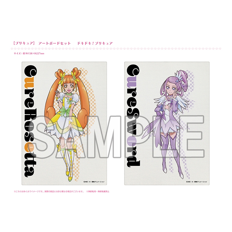 ドキドキプリキュアローソン プリキュア 20周年 loppi