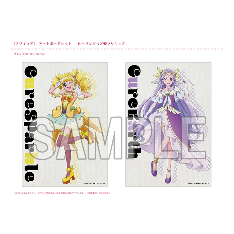 キャンバスアートボード（下巻） / プリキュアシリーズ20周年記念【＠Loppi・HMV限定】 : プリキュア | HMV&BOOKS online  - AW14290164