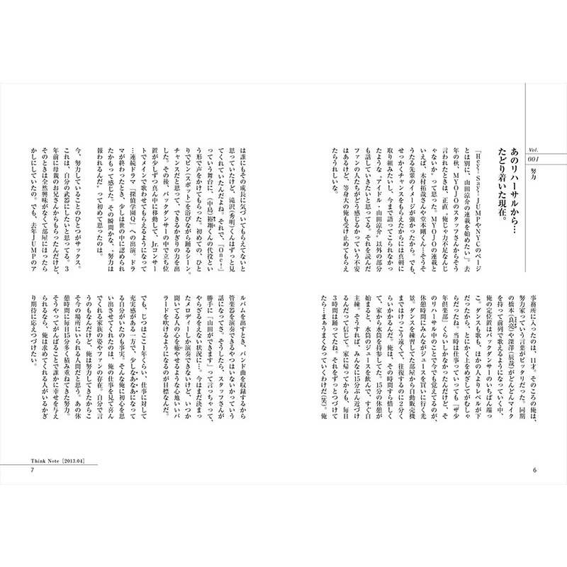 Think Note-真紅の音- : 山田涼介 | HMV&BOOKS online - 9784087901450