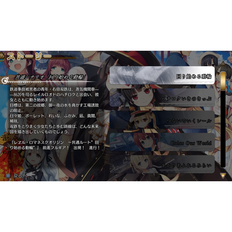 レヱル・ロマネスクorigin : Game Soft (Nintendo Switch