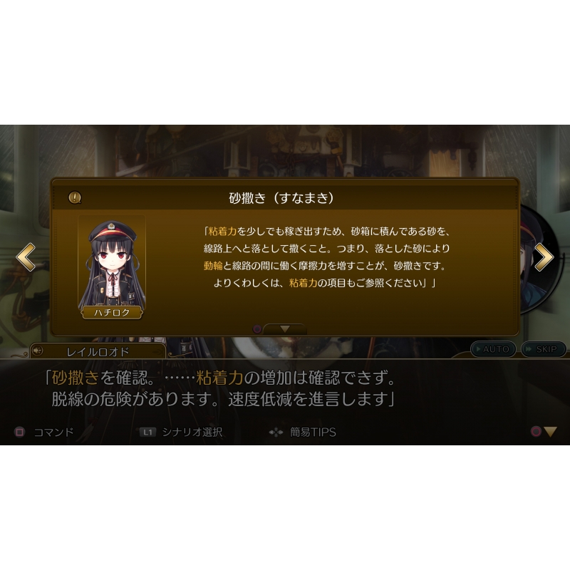 レヱル・ロマネスク　SEC レヱル・ロマネスクorigin : Game Soft (Nintendo Switch