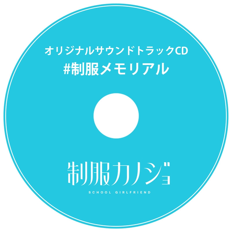 制服カノジョ ゆい初恋box : Game Soft (Playstation 4) | HMV&BOOKS 