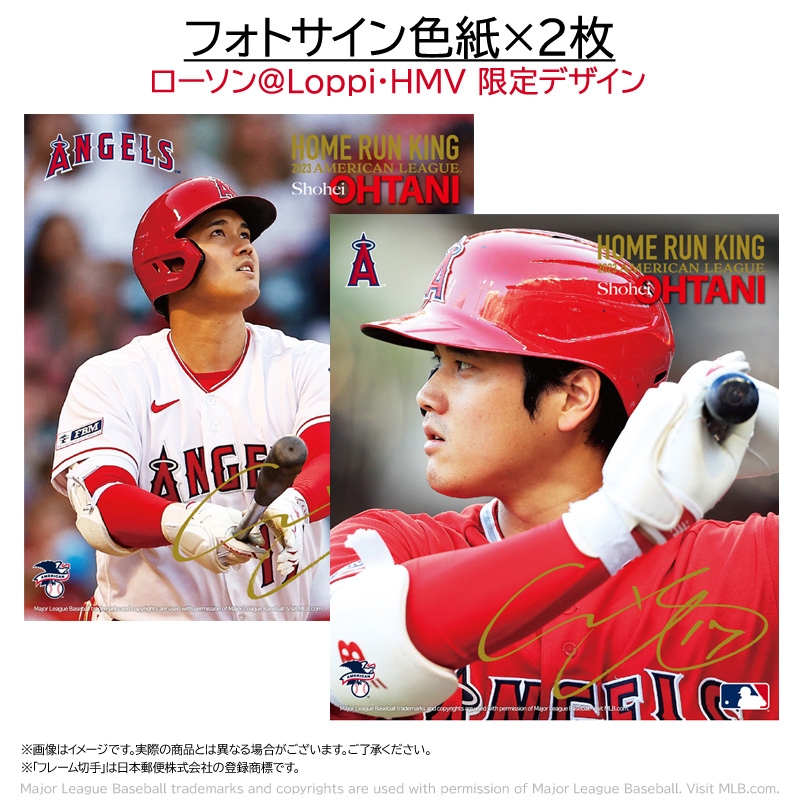 MLB (エムエルビー) 大谷翔平プレミアムフレームセット 2023
