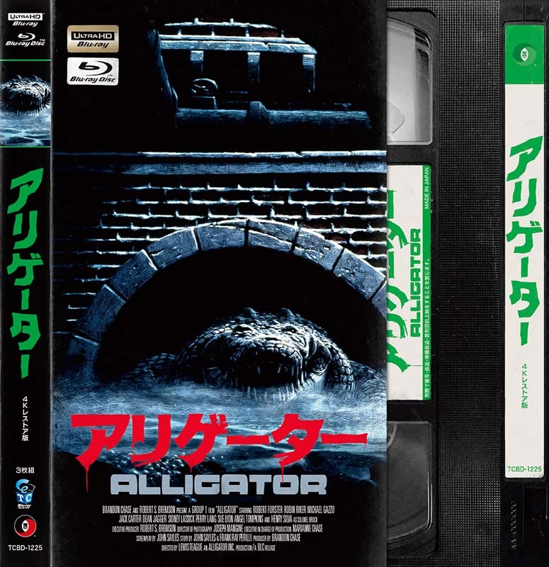 アリゲーター１＆２ UHD＋BD パーフェクトBOX 初回限定生産 | HMV&BOOKS online - TCBD-1225