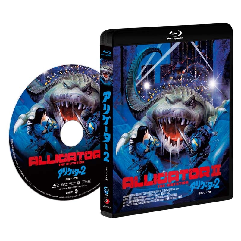 Amazon.co.jp: アリゲーター1＆2 4K/2Kレストア UHD＋BD