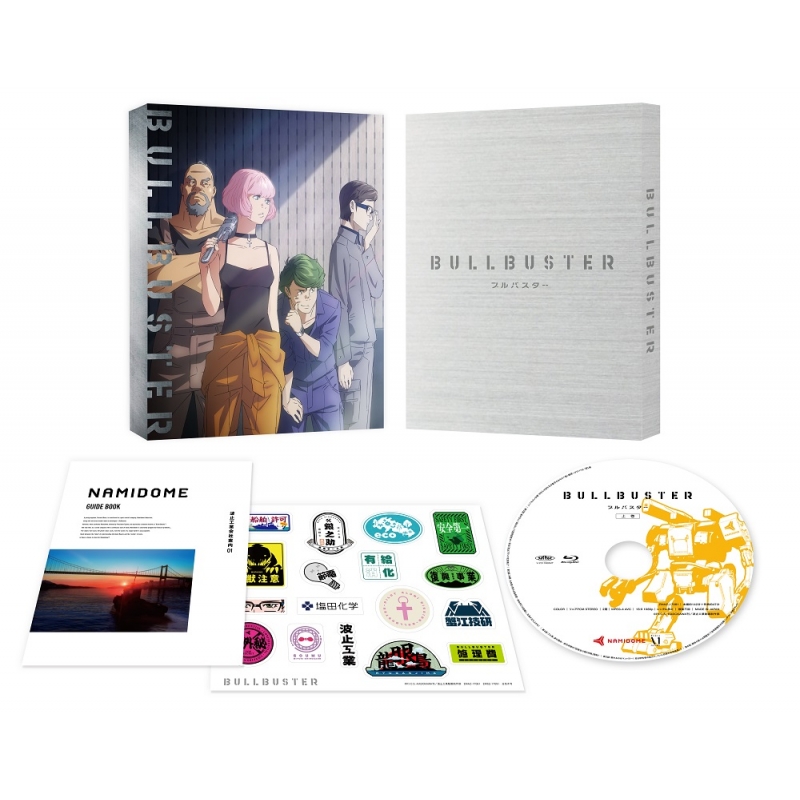 Amazon.co.jp: ブルバスター DVD BOX 上巻 [DVD] : 青木弘安