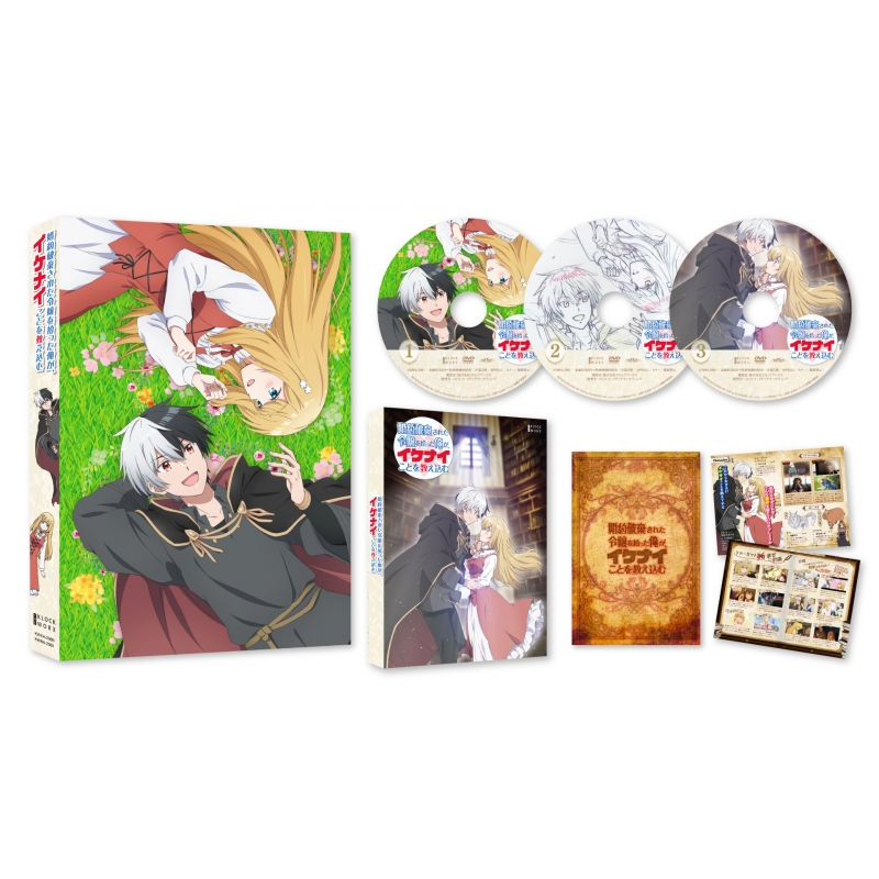 婚約破棄された令嬢を拾った俺が、イケナイことを教え込む Blu-ray BOX TVアニメ『婚約破棄された令嬢を拾った俺が、イケナイことを教え