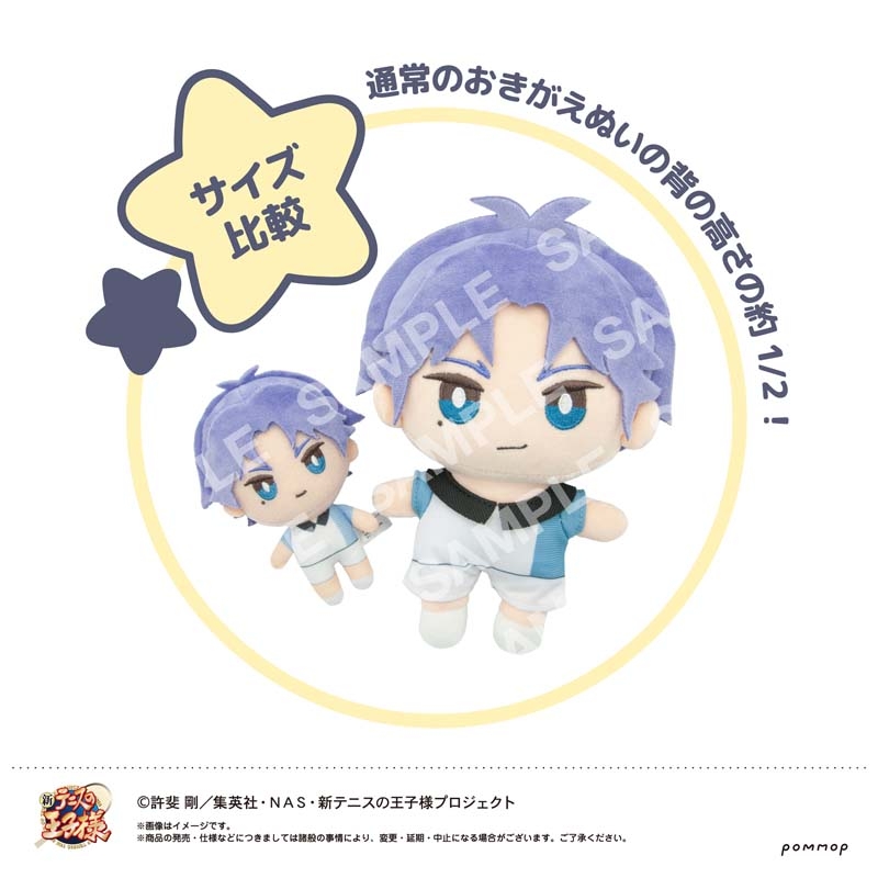 【骨あり　耳と尻尾付き】着せ替えぬいぐるみ　テニスの王子様　越前リョーマ 楽天市場】新テニスの王子様 おきがえぬいぐるみミニ 第1弾 青学