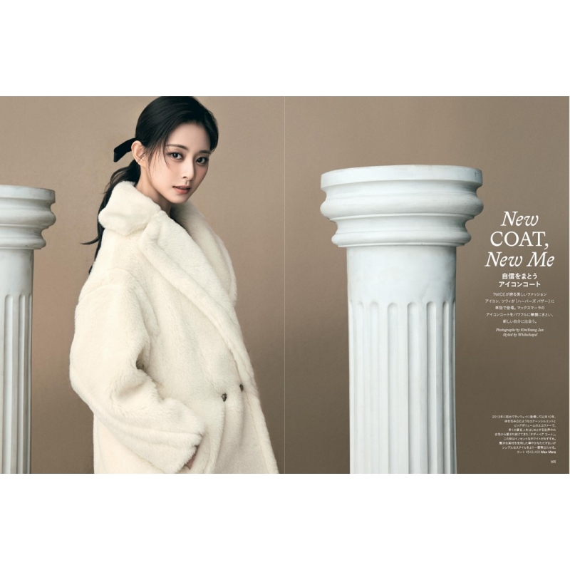 Harper's BAZAAR (ハーパーズ バザー)2023年 12月号増刊 Jackson