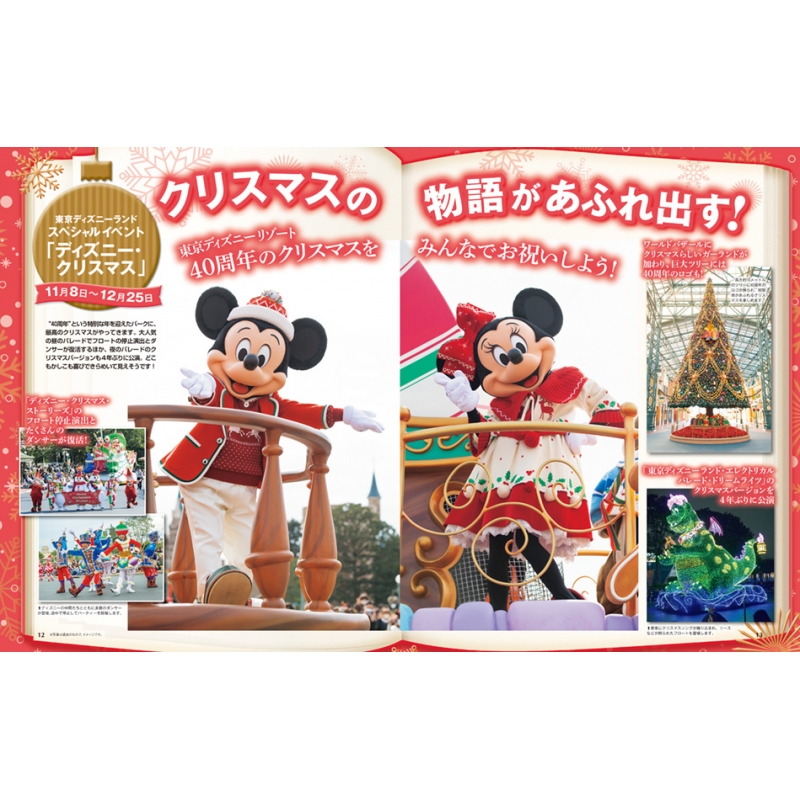 ディズニーファン 2023年分 12冊 Disney FAN (ディズニーファン)2023年 12月号 : Disney FAN編集部