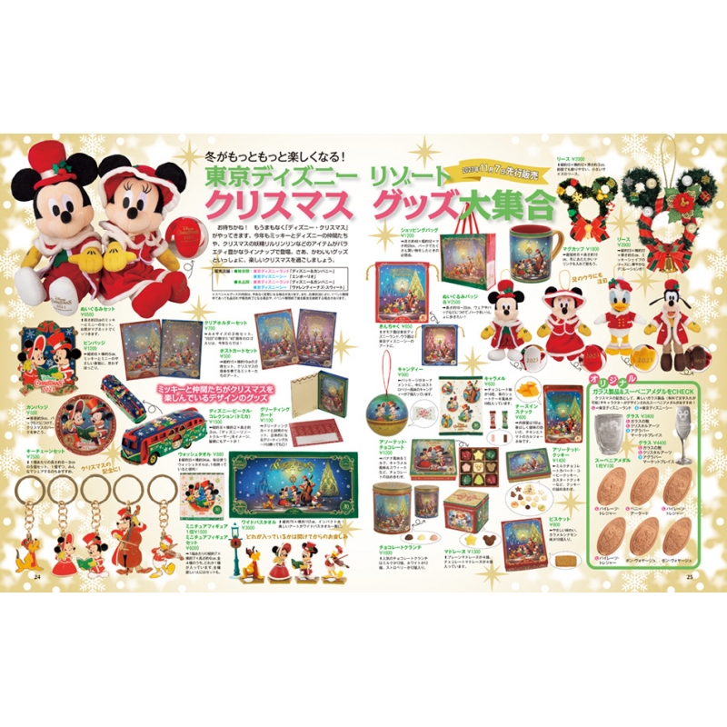 Disney FAN (ディズニーファン)2023年 12月号 : Disney FAN編集部