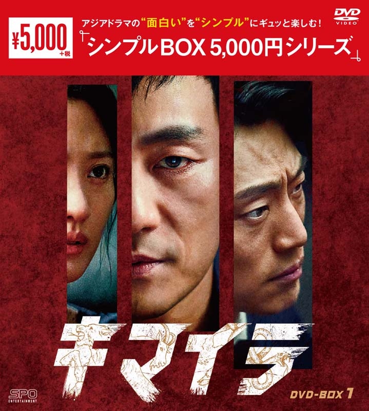 キマイラ DVD-BOX1、2セット キマイラ DVD-BOX1、2セット