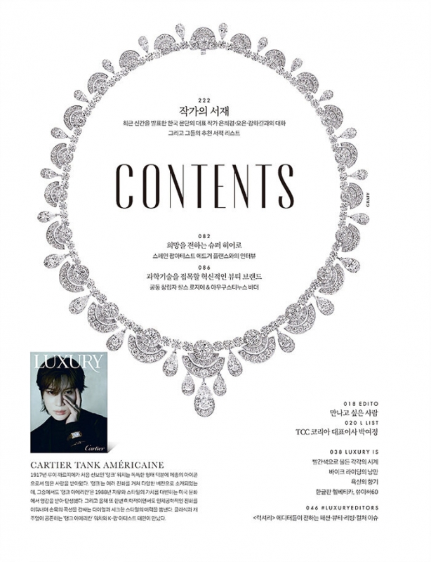 Luxury 2023年 10月号【表紙：テミン（SHINee）】 : Magazine (Import