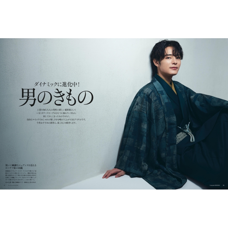 Amazon.co.jp: 美しいキモノ 2017年秋号 (2017-08-19) [雑誌