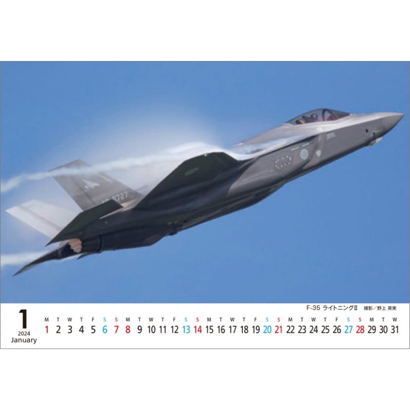 スパロー」 航空自衛隊 B6 / 2024年卓上カレンダー : 2024年カレンダー