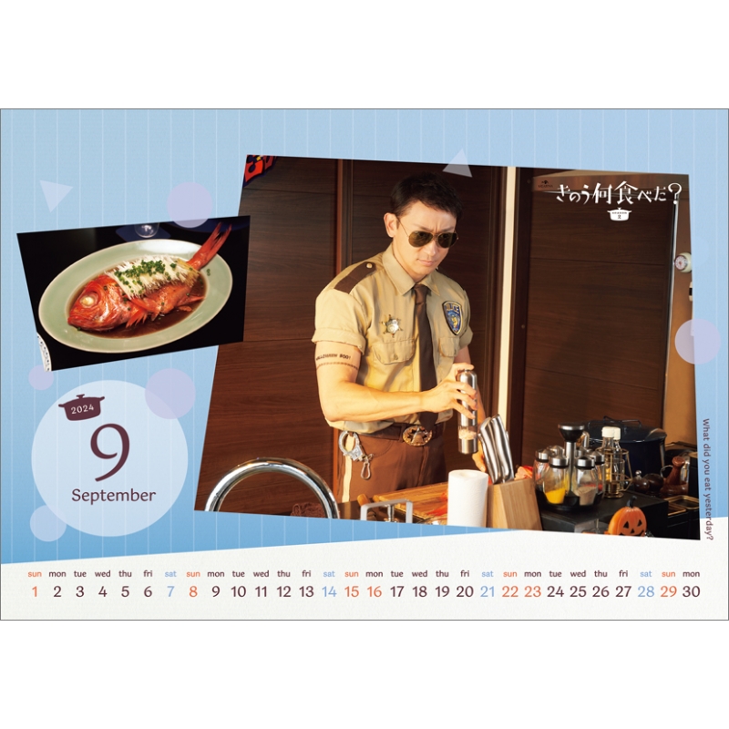 きのう何食べた？ 1～23巻＋カレンダー＋オフィシャルブック セット 漫画