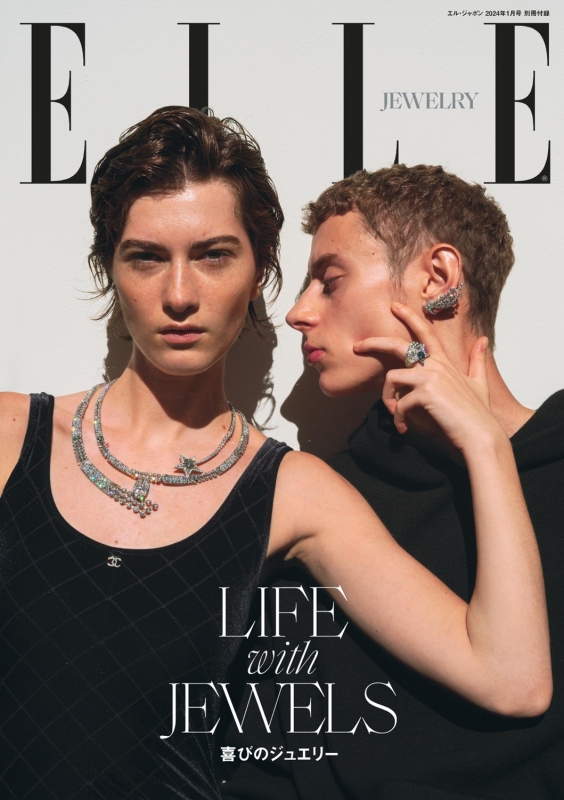 elle 雑誌 販売 ジュエリー