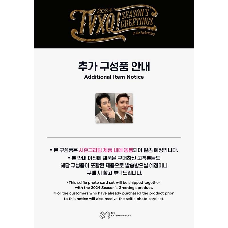 東方神起 / [TVXQ!] 2024 SEASON'S GREETINGS [CALENDAR+GOODS