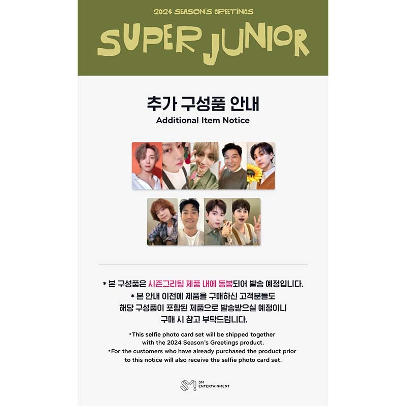 お値下げ　レア　SuperJuniorシーグリ　トレカカレンダーDVD 写真集 楽天市場】【推し活SALE】[オンライン特典] SUPER JUNIOR [ 2025