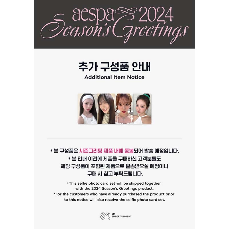 aespa 2024 SEASON’S GREETINGS[CALENDAR＋GOODS] aespa HMV&BOOKS