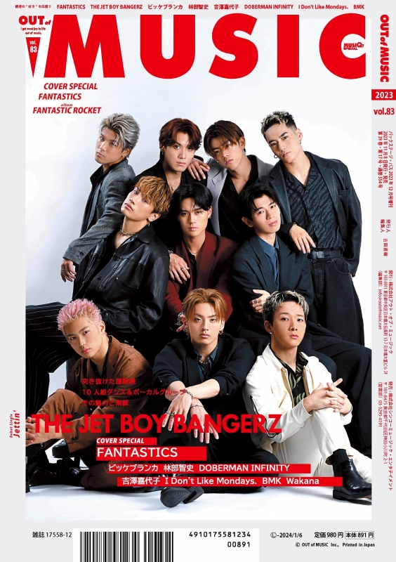 Musiq? Special Out Of Music Vol.83【表紙：FANTASTICS／バックカバー