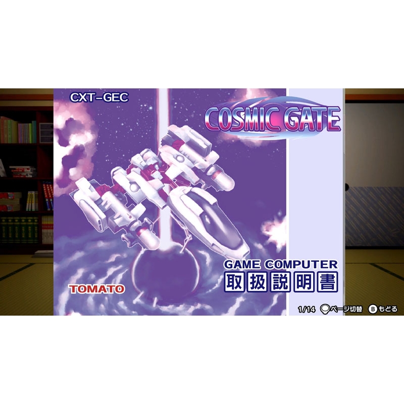 ゲームセンターCX 有野の挑戦状 1＋2 REPLAY : Game Soft