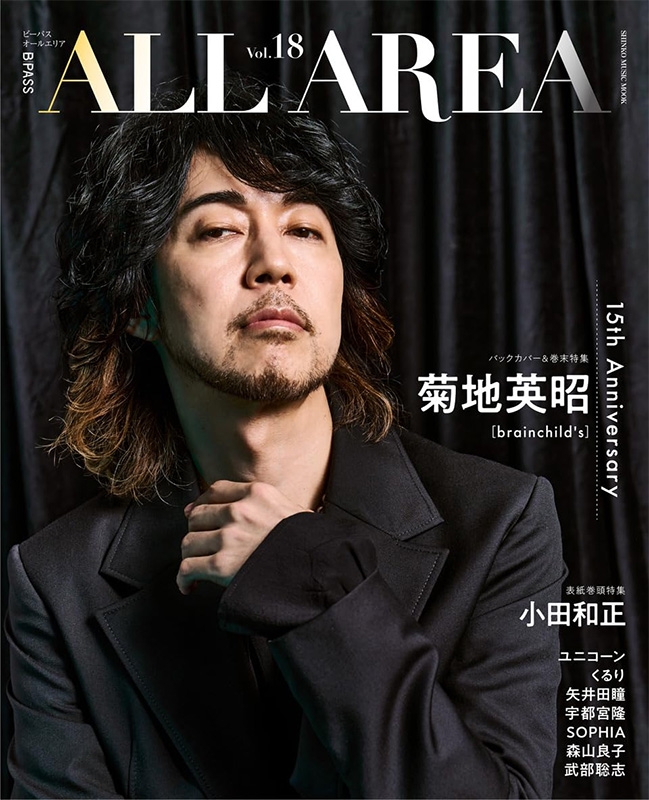 B-PASS ALL AREA Vol.18【表紙：小田和正】［シンコー・ミュージック 