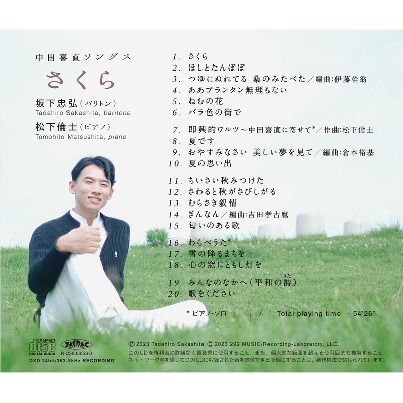 Sakura -Yoshinao Nakada Songs : Tadahiro Sakashita(Br)Tomohito ...