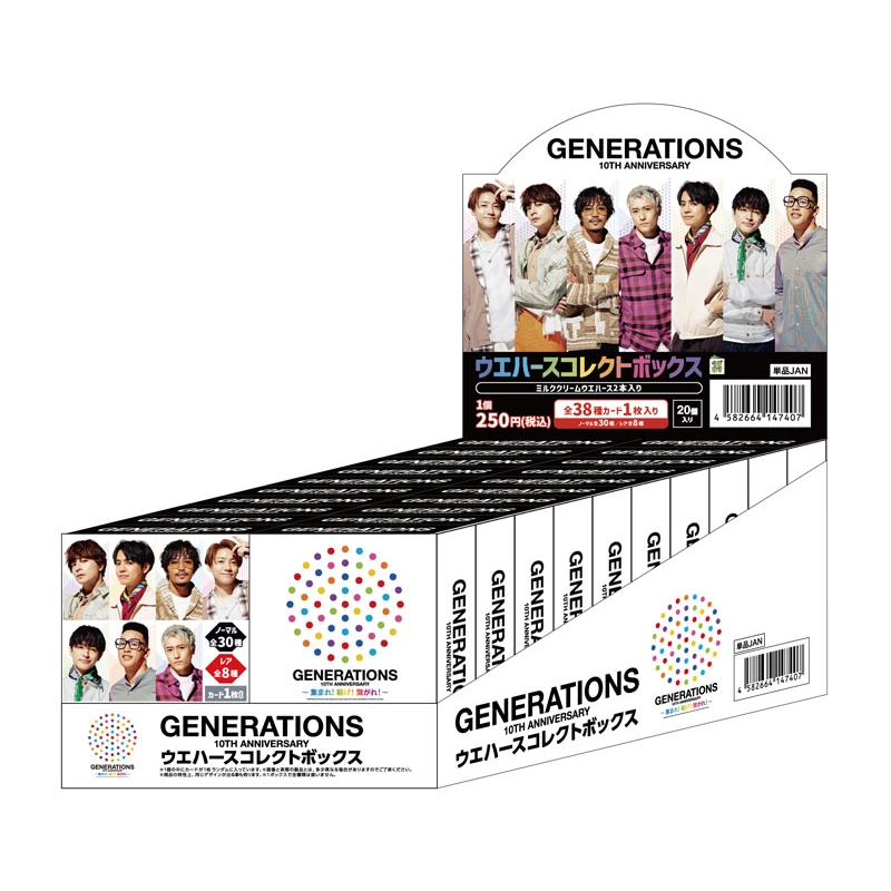 GENERATIONSウエハースコレクトボックス(20個入り1BOX