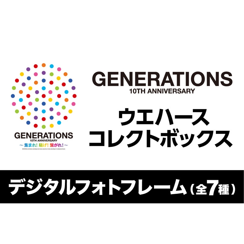 GENERATIONSウエハースコレクトボックス(20個入り1BOX)【ローソン 